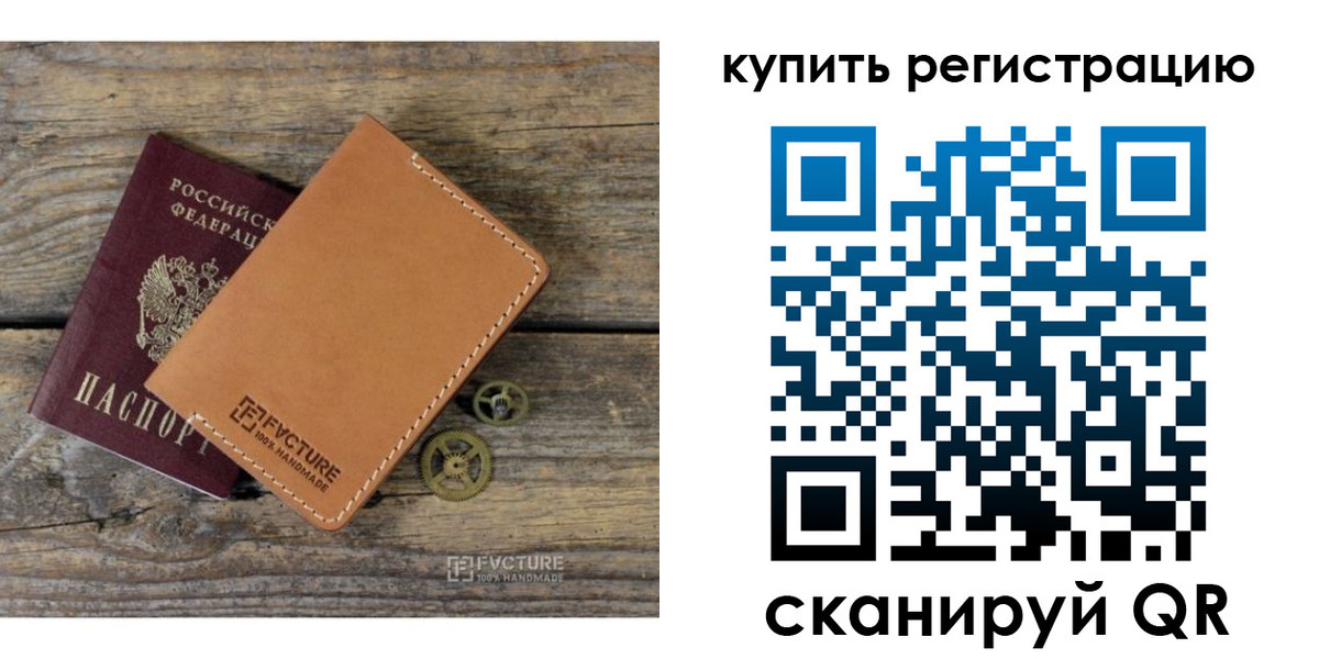 прописка в Балабаново