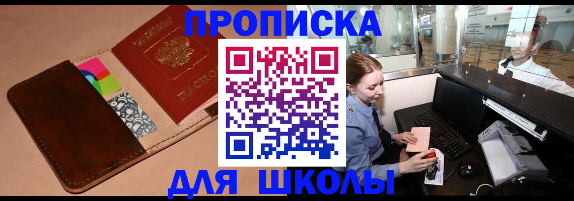 миграционный учет в Балабаново