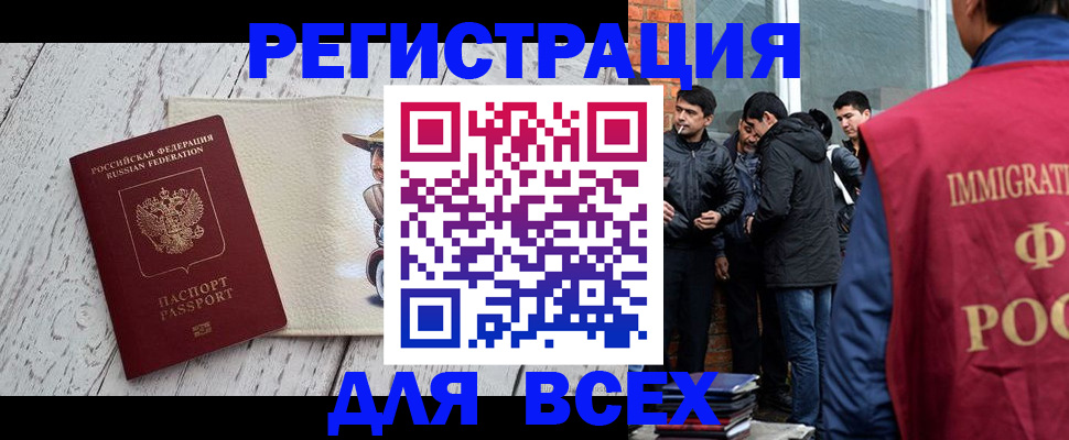 миграционный учет в Балабаново