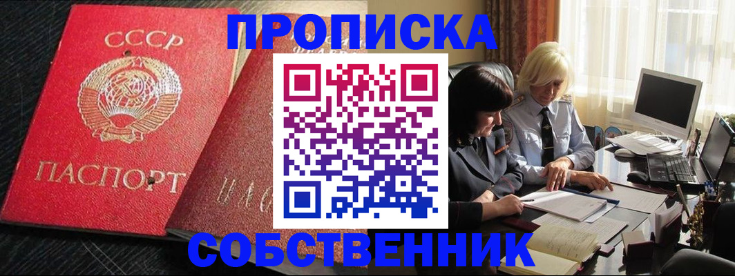 прописка иностранных граждан в Балабаново