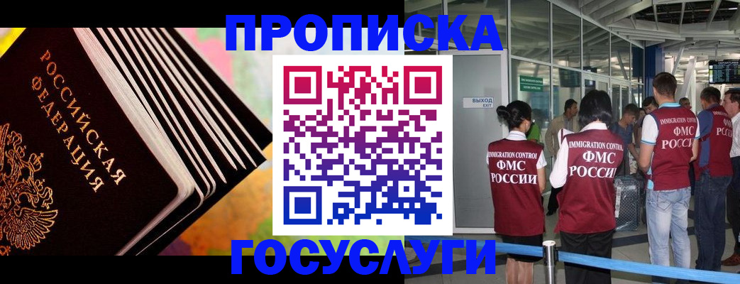 где прописаться в Балабаново