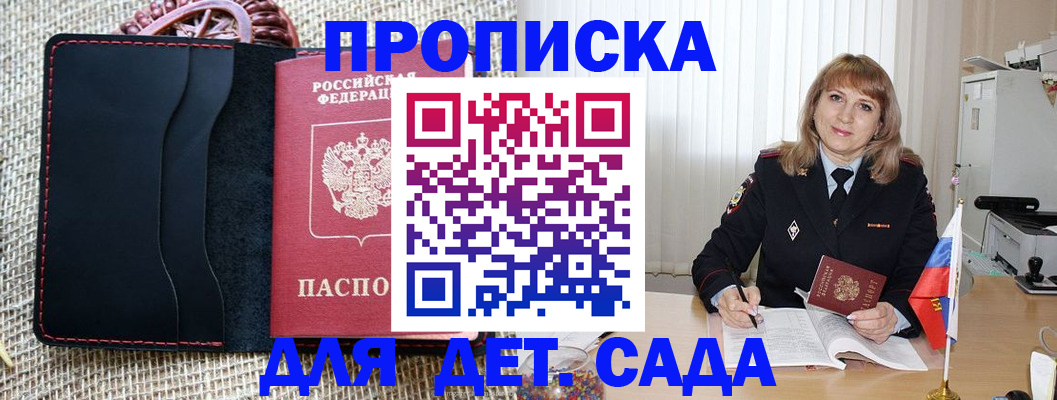 временная регистрация гарантия в Балабаново
