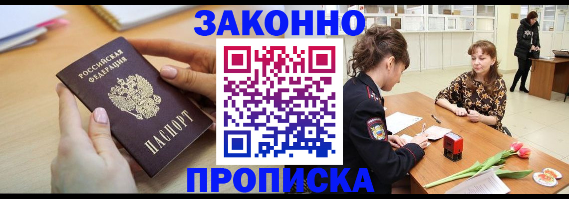 пропишу в квартире в Балабаново