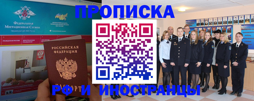 временная регистрация адрес в Балабаново