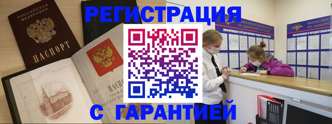 временная регистрация госуслуги в Балабаново