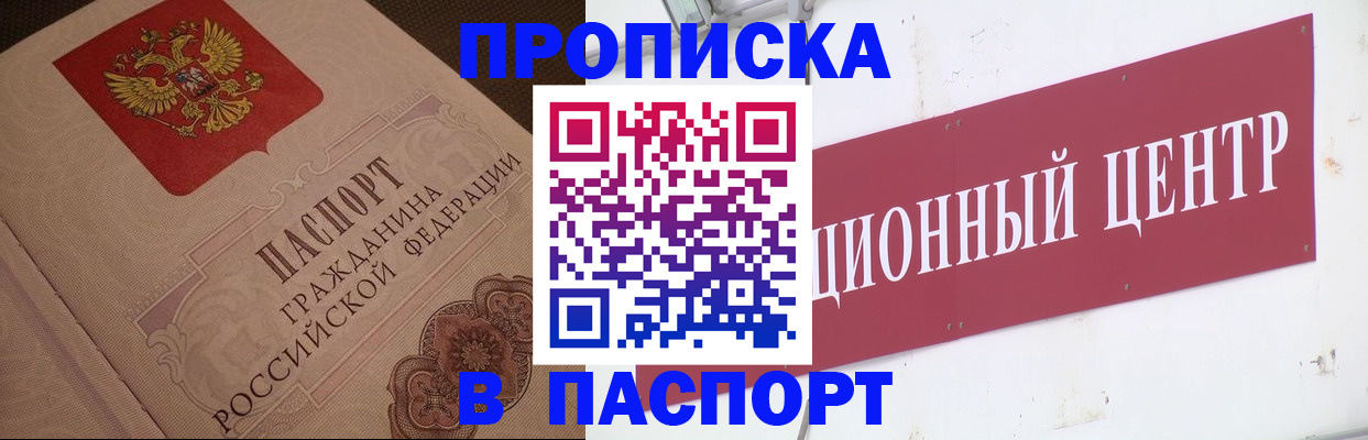 регистрация в Балабаново