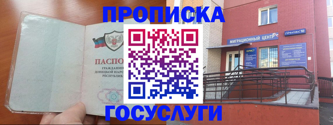 временная регистрация для всех в Балабаново