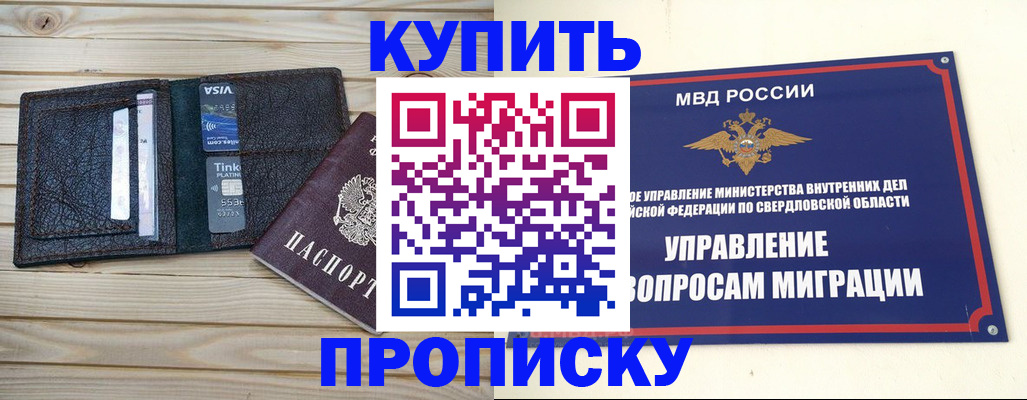 прописка поиск в Балабаново
